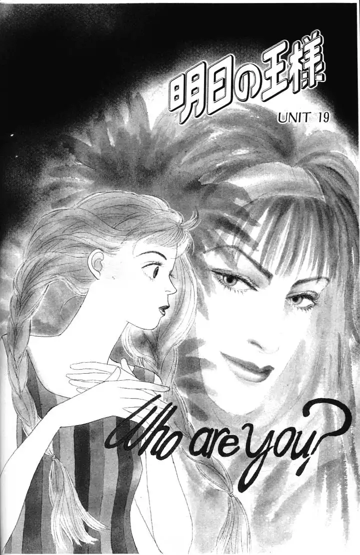 Ashita No Ousama Chapter 19 1